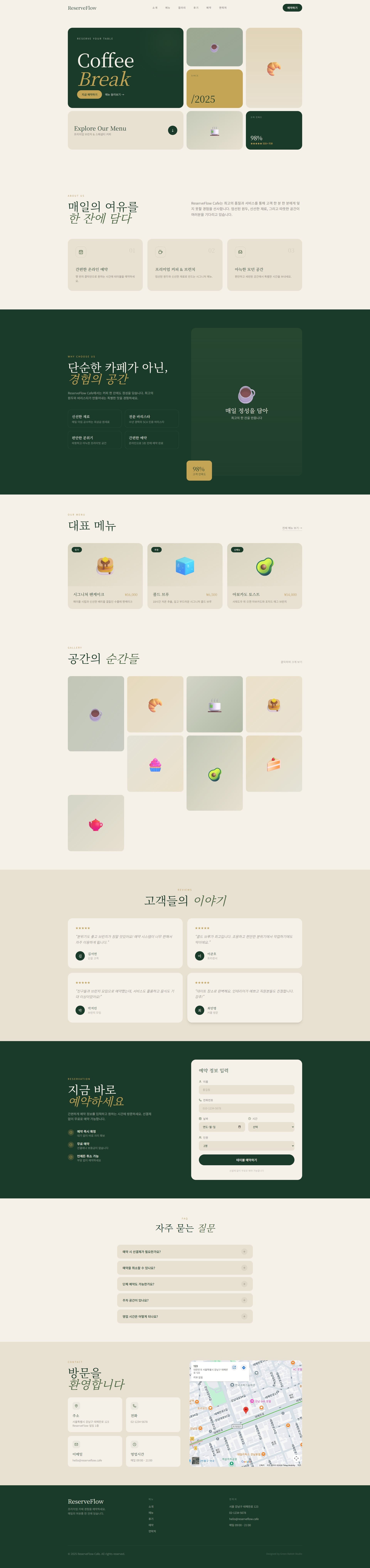 ReserveFlow Cafe - 1