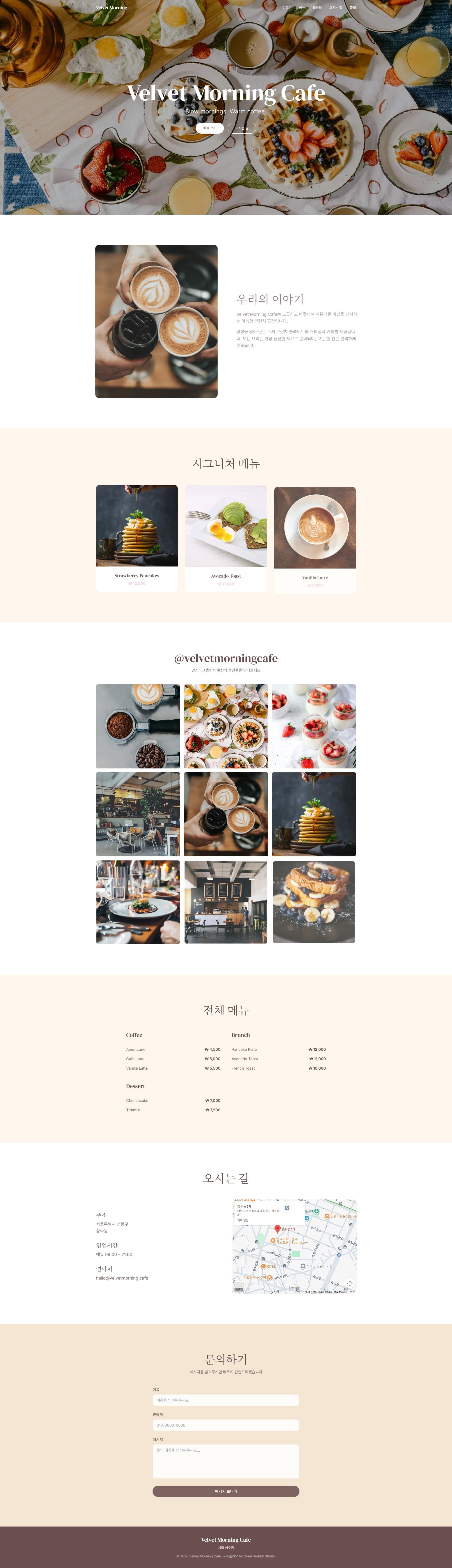 Velvet Morning Cafe - 1